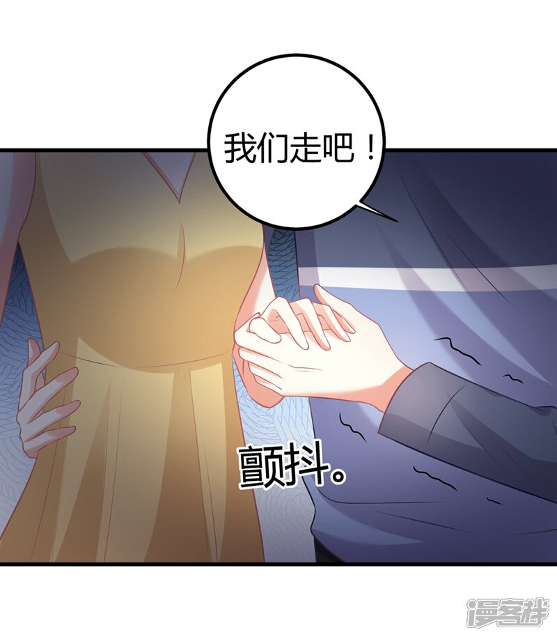 《C位偶像归我了》第61话 你愿意待在谁的怀里？ 第10页