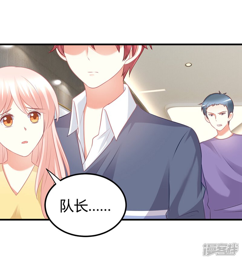 《C位偶像归我了》第61话 你愿意待在谁的怀里？ 第11页