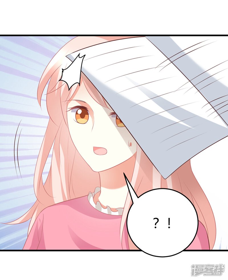 《C位偶像归我了》第61话 你愿意待在谁的怀里？ 第34页