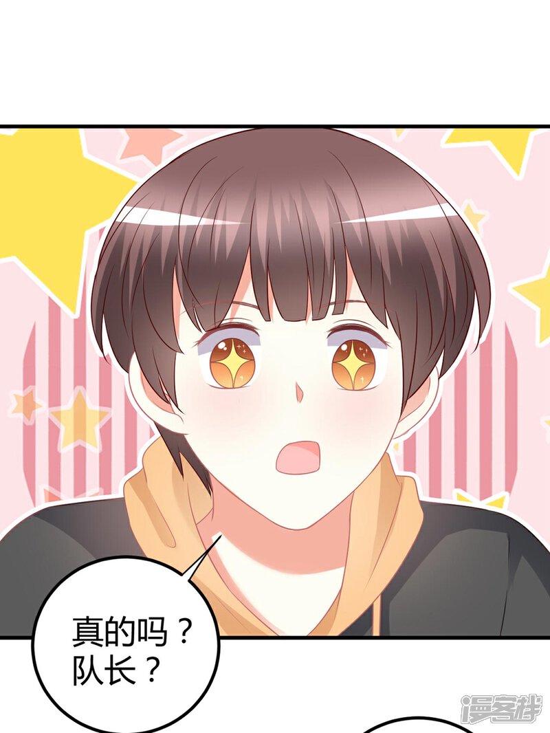 《C位偶像归我了》第60话 莫楠楠你疼么？我轻点 第24页