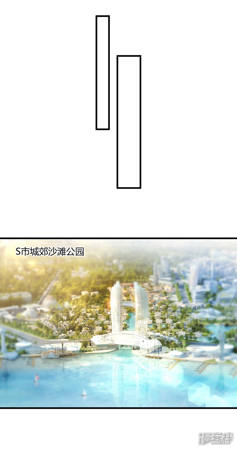 《C位偶像归我了》第62话 抑制不住的想要抱她 第18页