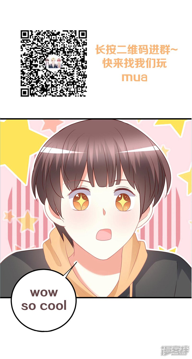 《C位偶像归我了》第64话 你有什么资格当队长！ 第29页