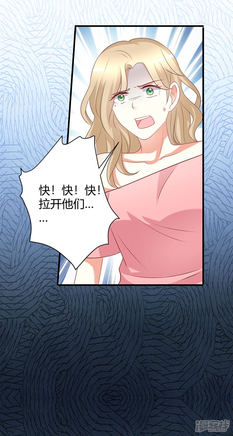 《C位偶像归我了》第65话 慕星河的往事 第10页