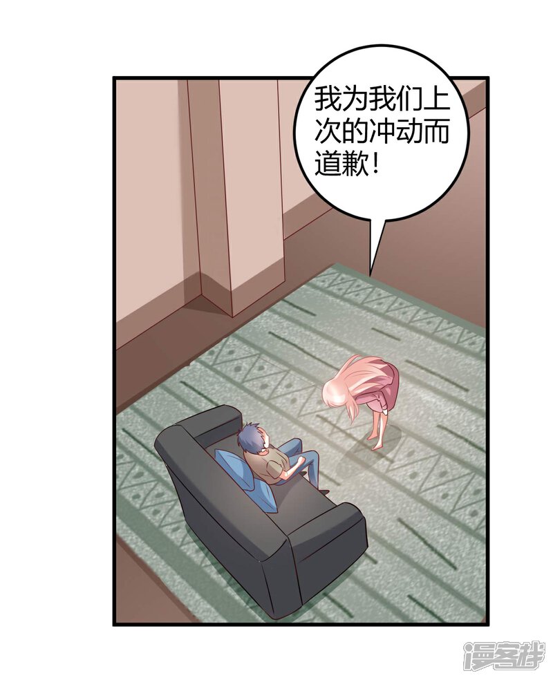《C位偶像归我了》第66话 震惊！他们居然有这样的交易？！ 第21页