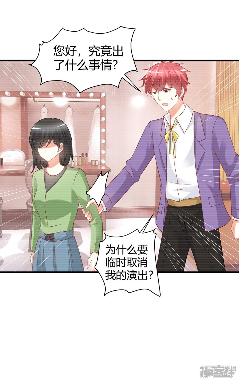 《C位偶像归我了》第67话 我裤子都脱了你居然给我看这个 第14页