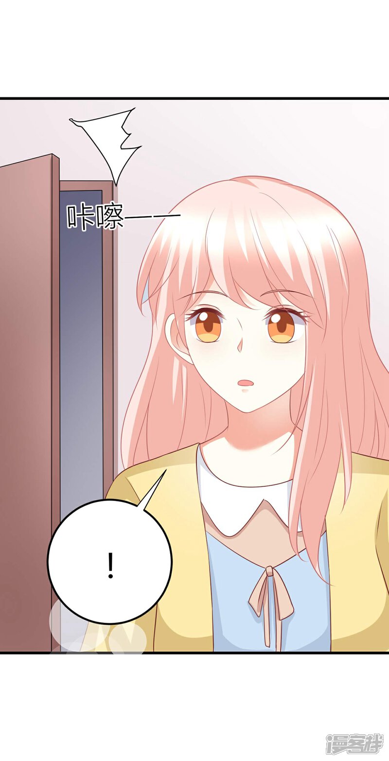 《C位偶像归我了》第67话 我裤子都脱了你居然给我看这个 第29页