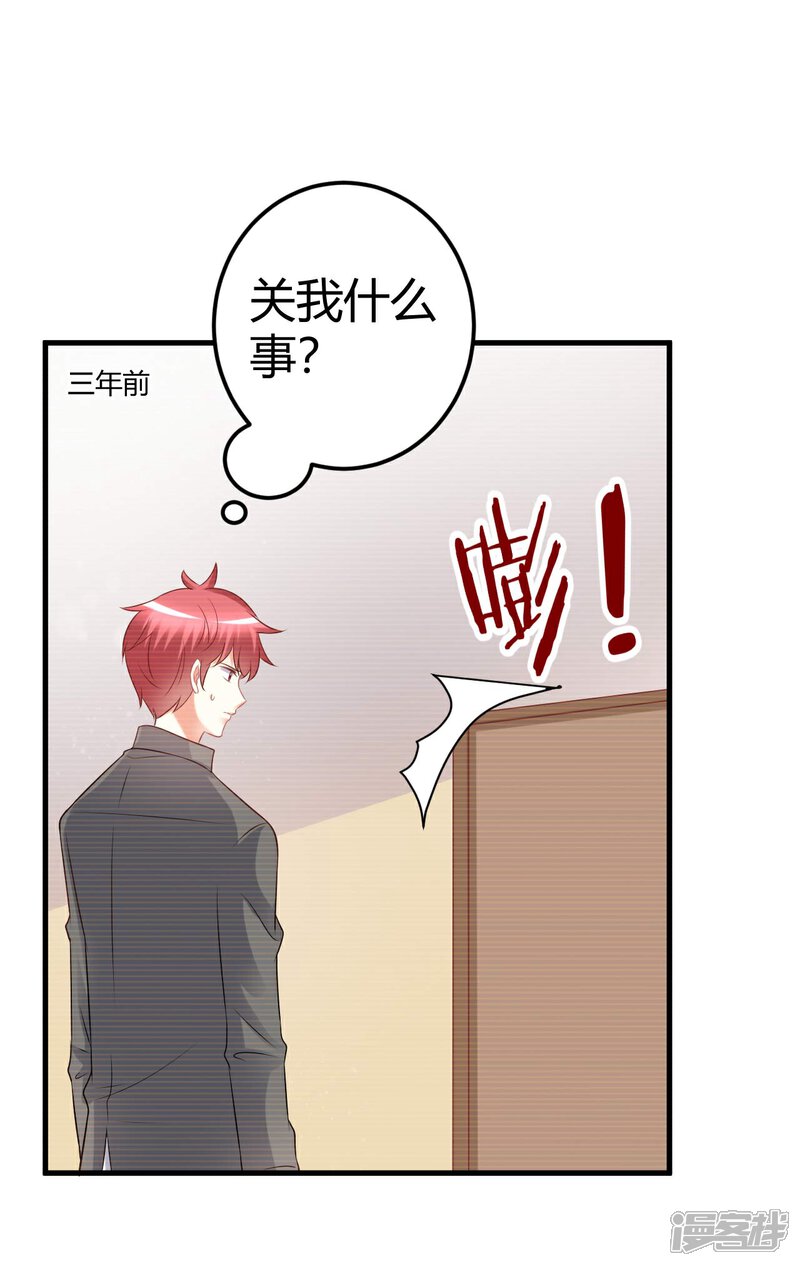 《C位偶像归我了》第67话 我裤子都脱了你居然给我看这个 第9页