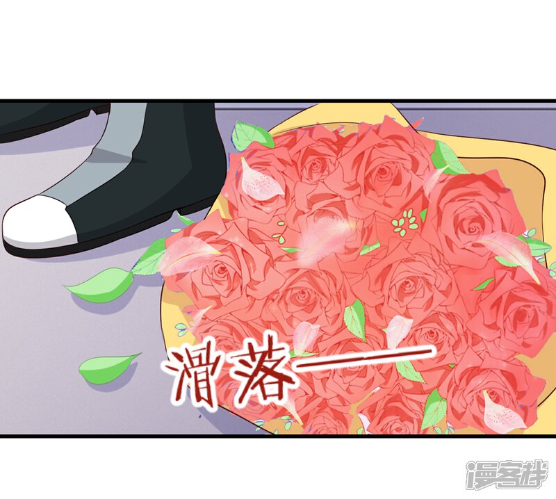 《C位偶像归我了》第69话 我不能把自己交给你 第22页