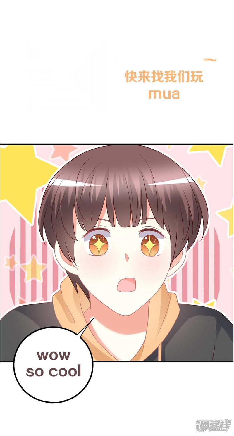 《C位偶像归我了》第69话 我不能把自己交给你 第32页