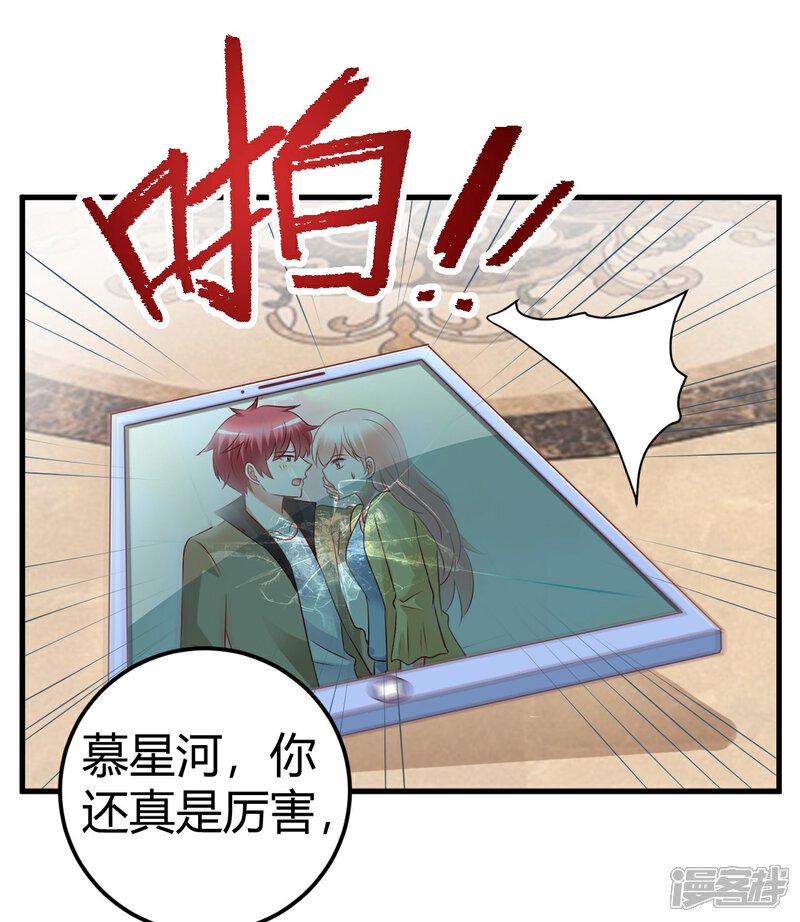 《C位偶像归我了》第68话 莫楠楠，嫁给我吧！ 第23页