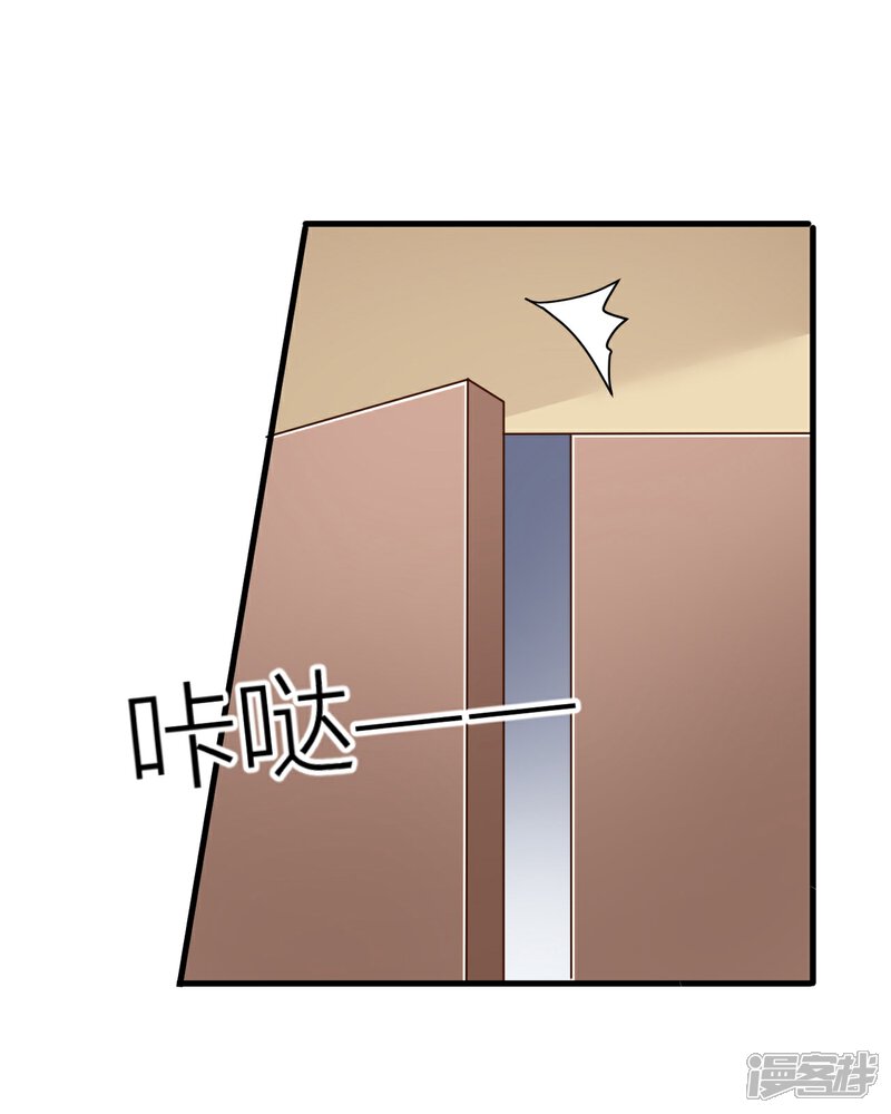 《C位偶像归我了》第68话 莫楠楠，嫁给我吧！ 第32页