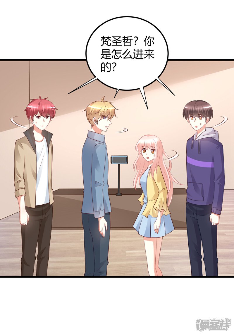 《C位偶像归我了》第68话 莫楠楠，嫁给我吧！ 第33页