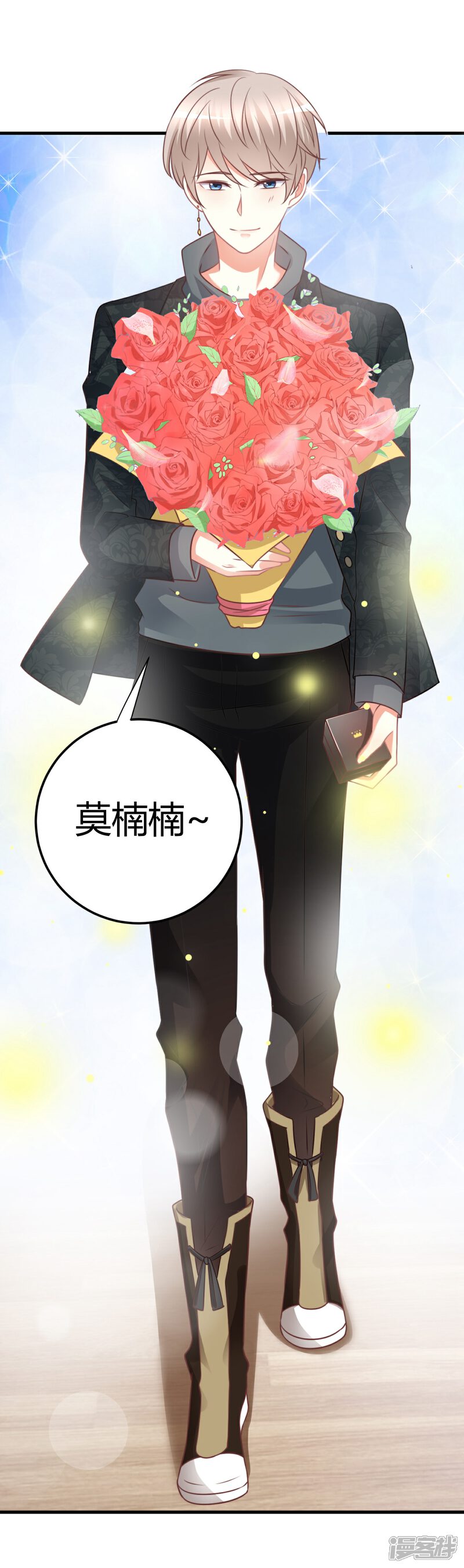 《C位偶像归我了》第68话 莫楠楠，嫁给我吧！ 第34页