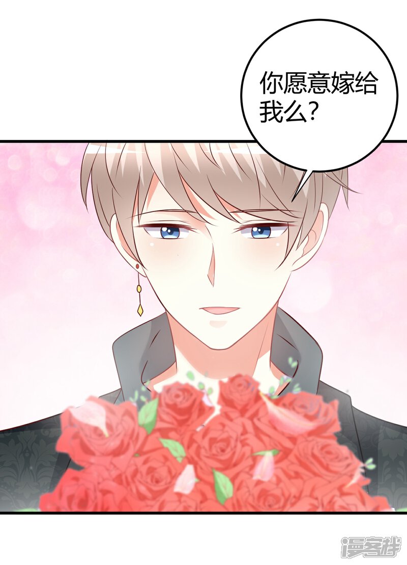 《C位偶像归我了》第68话 莫楠楠，嫁给我吧！ 第35页