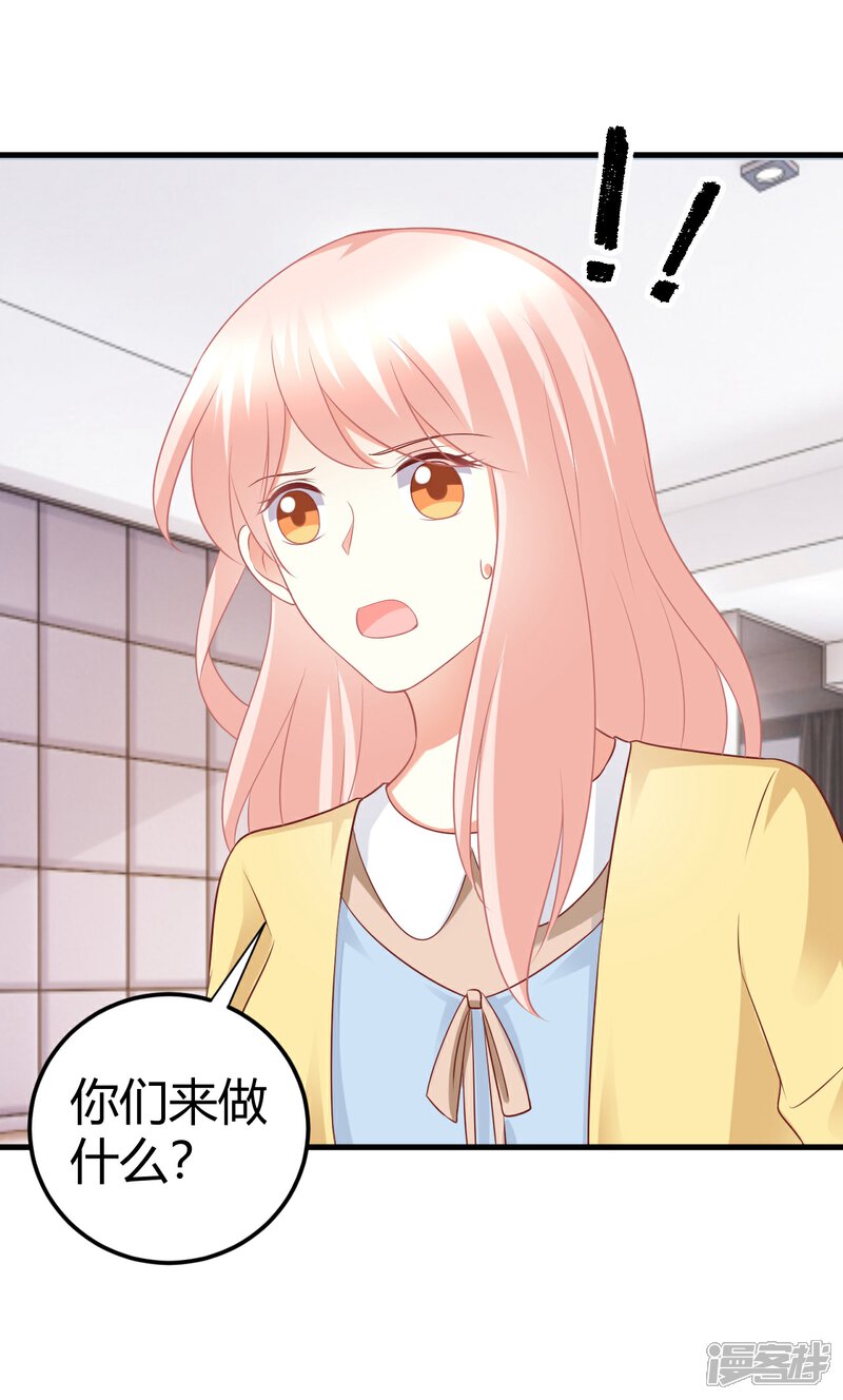《C位偶像归我了》第68话 莫楠楠，嫁给我吧！ 第8页