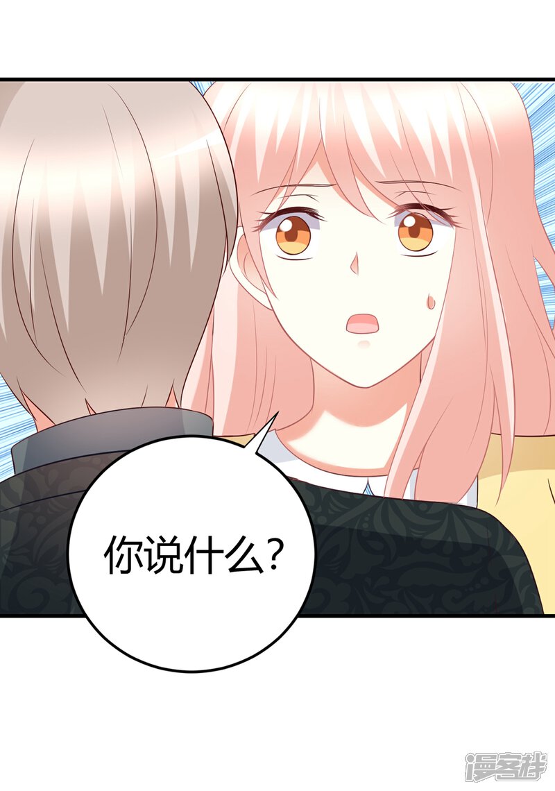《C位偶像归我了》第70话 没有人比我更了解你的身体 第11页