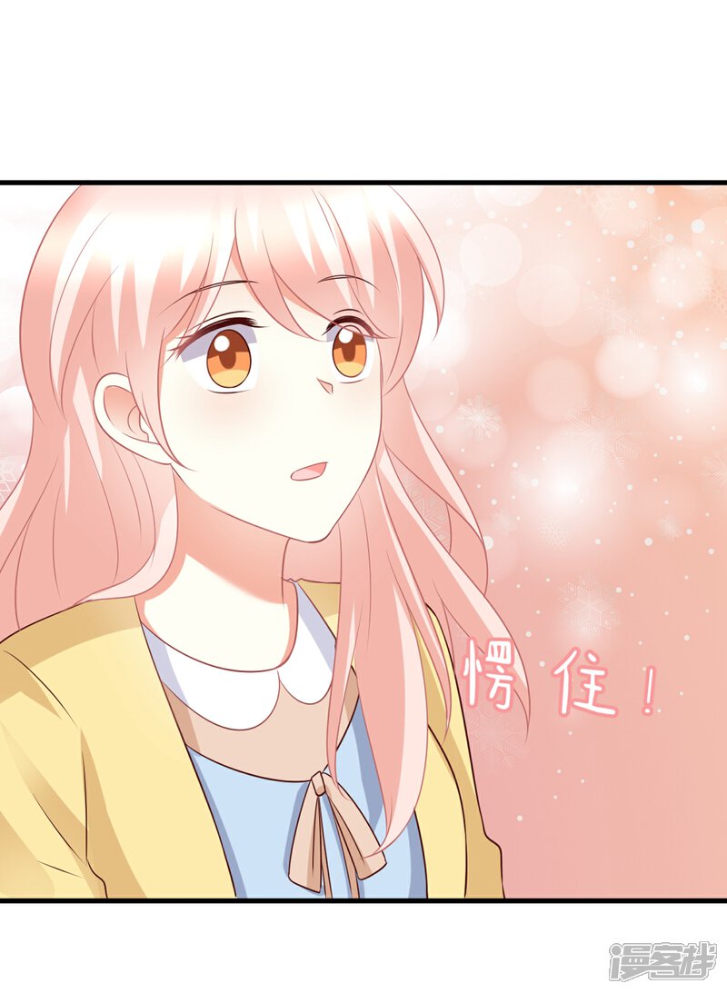 《C位偶像归我了》第70话 没有人比我更了解你的身体 第17页
