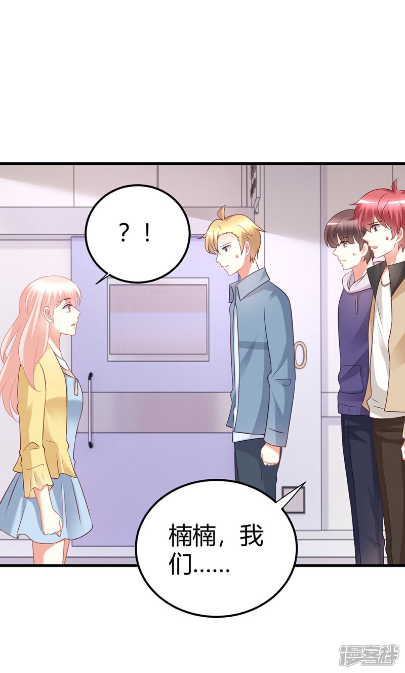 《C位偶像归我了》第70话 没有人比我更了解你的身体 第22页