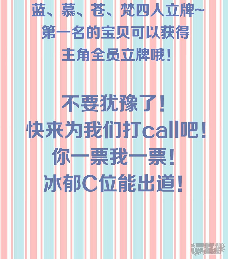 《C位偶像归我了》第70话 没有人比我更了解你的身体 第36页