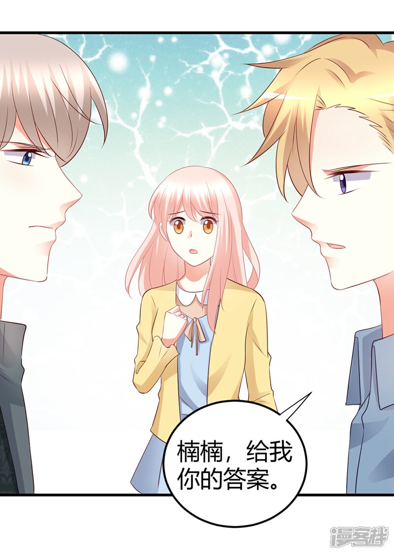 《C位偶像归我了》第70话 没有人比我更了解你的身体 第6页