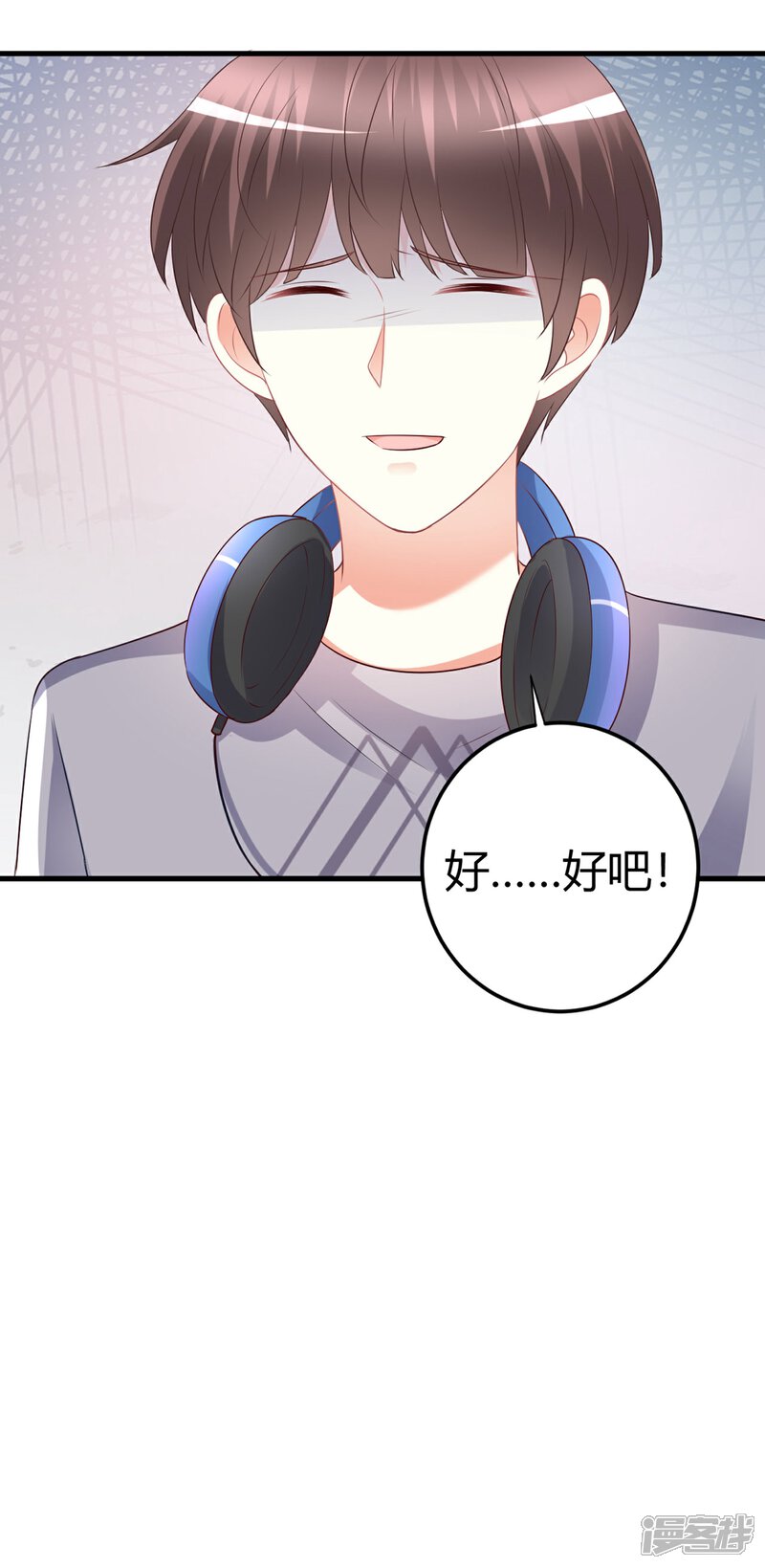 《C位偶像归我了》第71话 楠楠姐，跟我约会吧 第24页