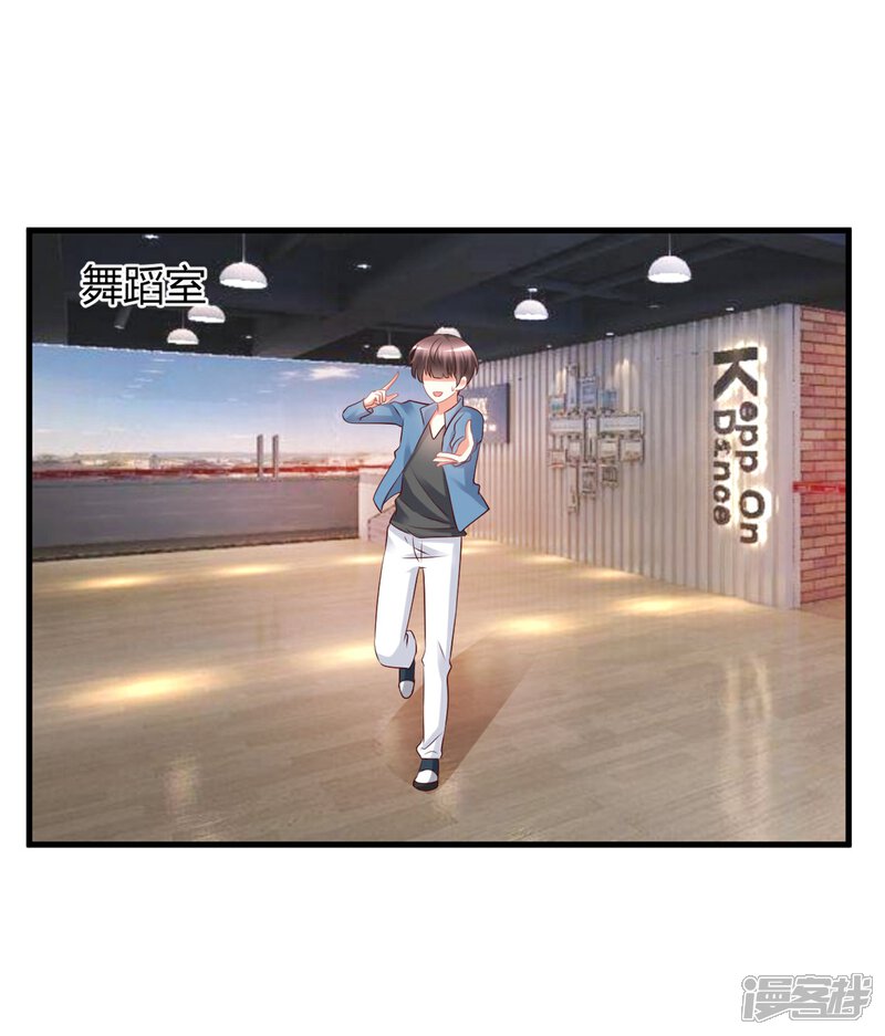 《C位偶像归我了》第71话 楠楠姐，跟我约会吧 第25页