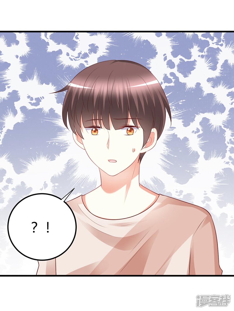 《C位偶像归我了》第73话 男团身陷假唱危机！ 第10页