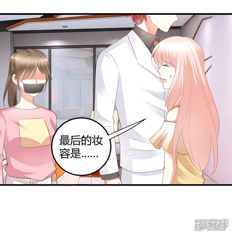 《C位偶像归我了》第73话 男团身陷假唱危机！ 第16页