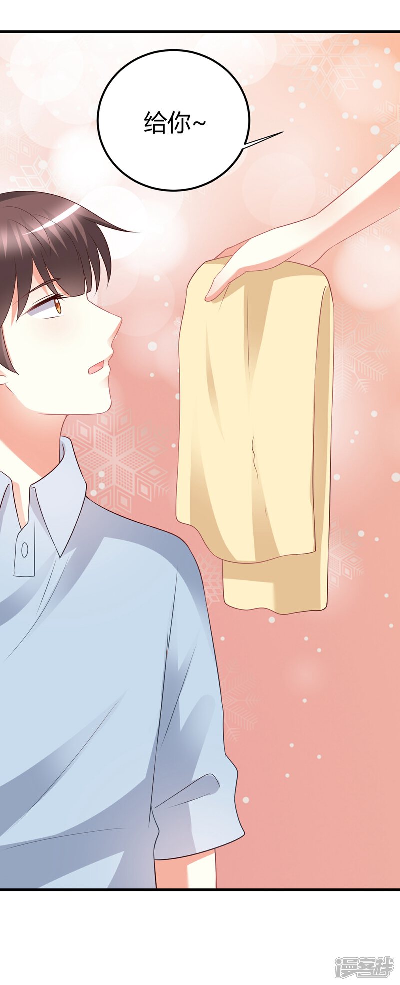 《C位偶像归我了》第73话 男团身陷假唱危机！ 第3页
