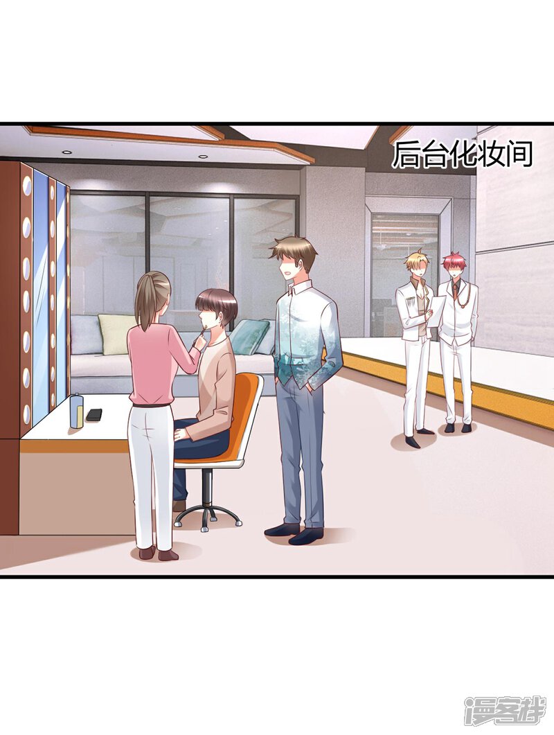 《C位偶像归我了》第73话 男团身陷假唱危机！ 第7页