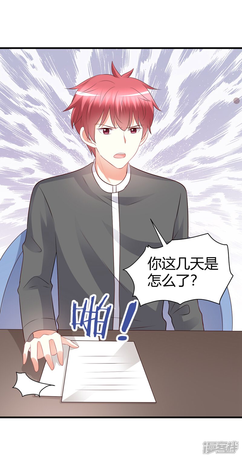 《C位偶像归我了》第72话 单独相处？专属约定？ 第12页