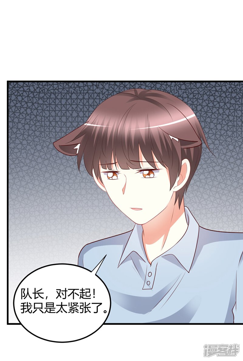 《C位偶像归我了》第72话 单独相处？专属约定？ 第14页