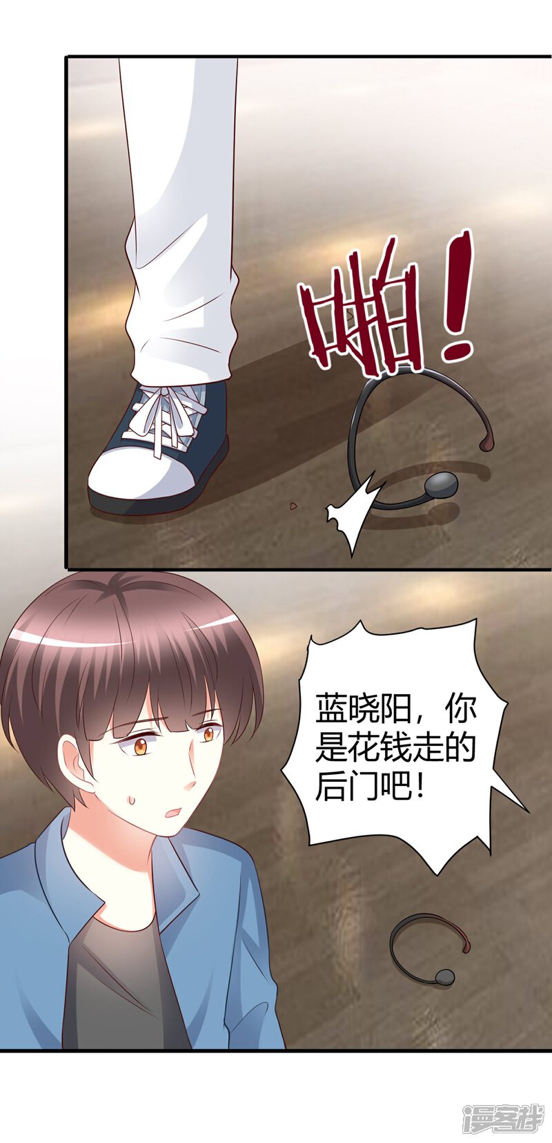 《C位偶像归我了》第72话 单独相处？专属约定？ 第2页