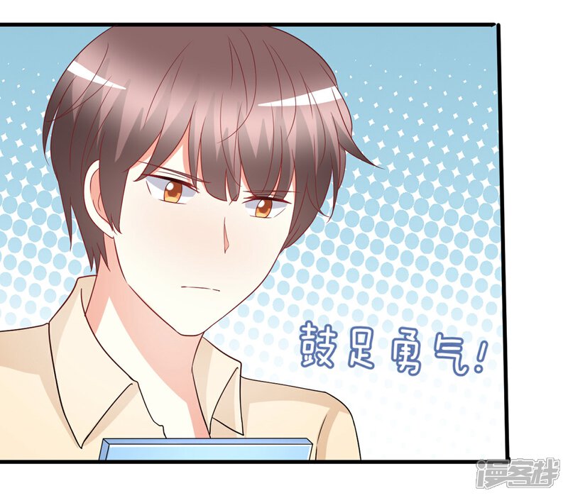 《C位偶像归我了》第75话 我的秘密被发现了？ 第10页