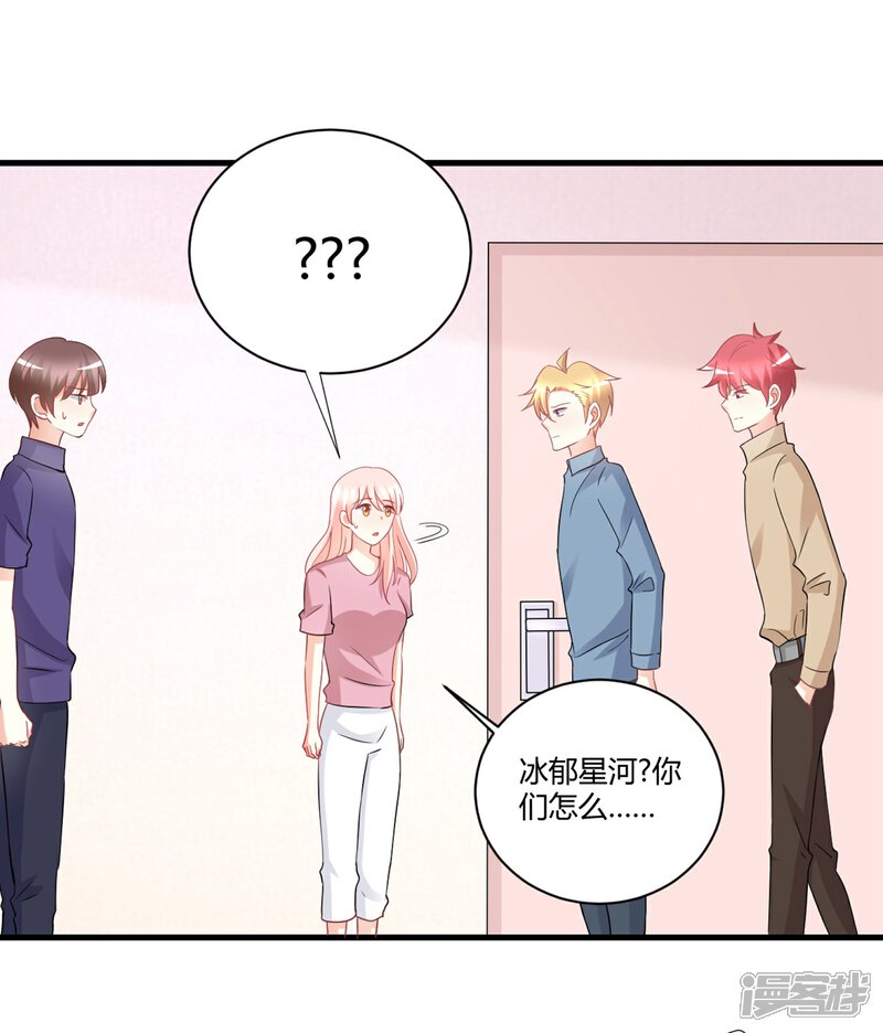 《C位偶像归我了》第75话 我的秘密被发现了？ 第26页