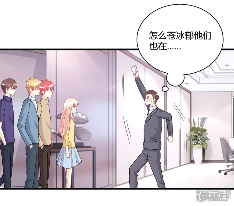 《C位偶像归我了》第75话 我的秘密被发现了？ 第36页