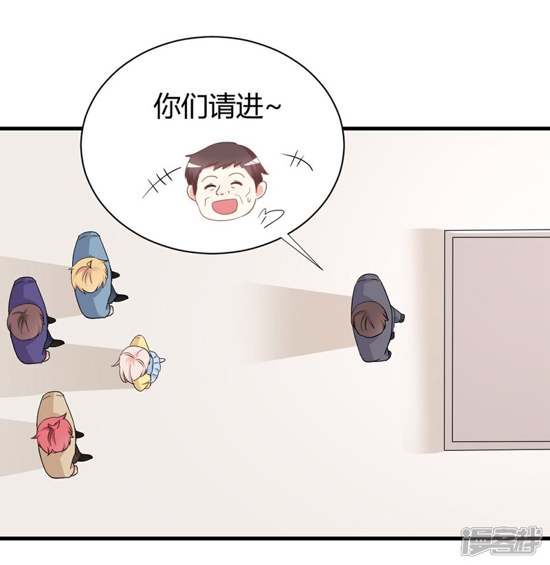 《C位偶像归我了》第75话 我的秘密被发现了？ 第37页