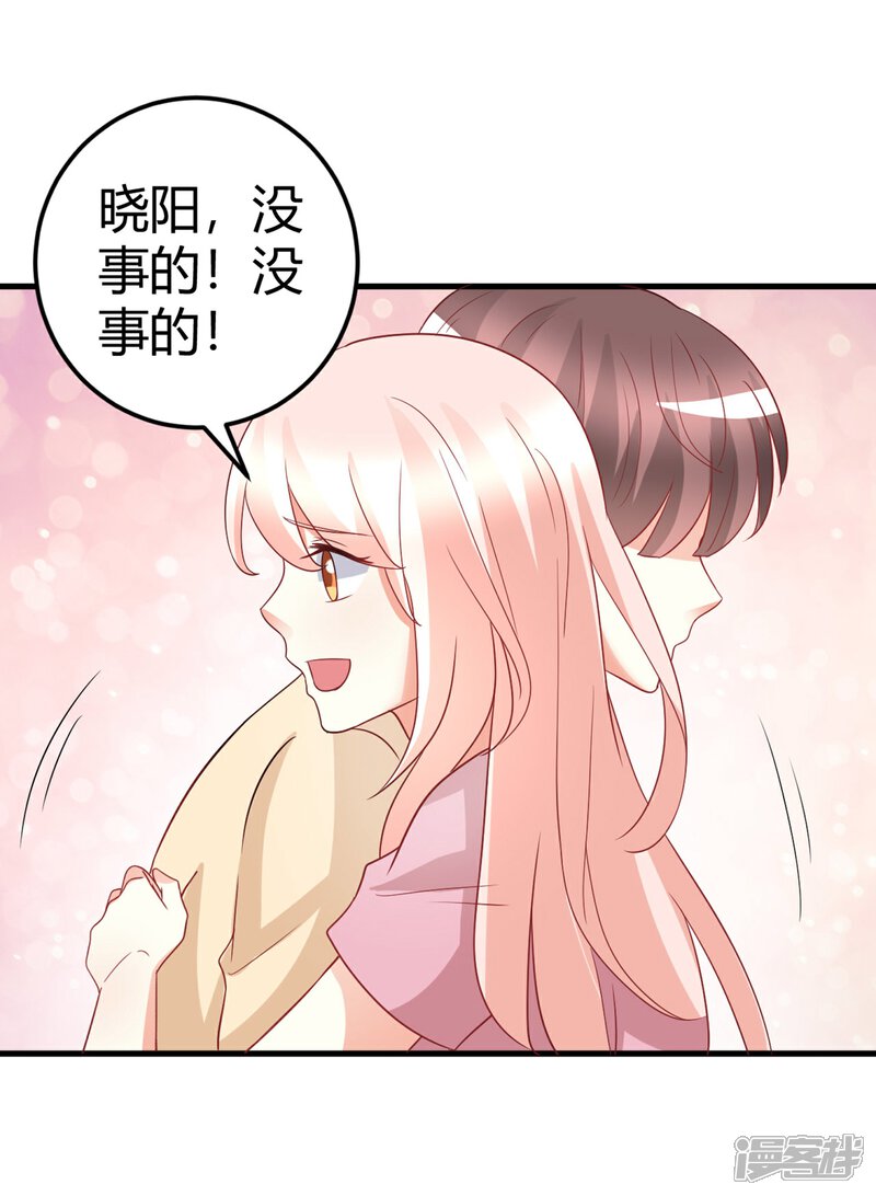 《C位偶像归我了》第75话 我的秘密被发现了？ 第8页