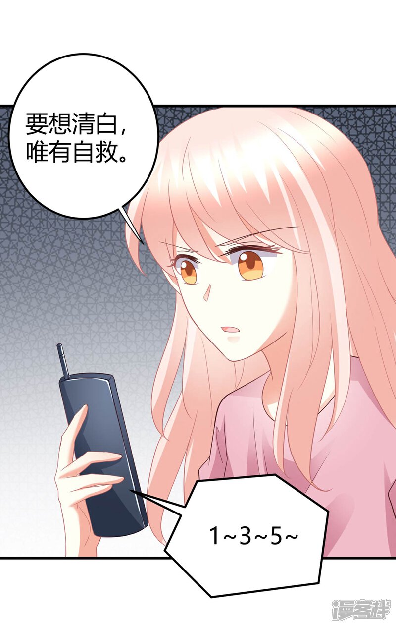 《C位偶像归我了》第74话 晓阳！你不要做傻事 第40页