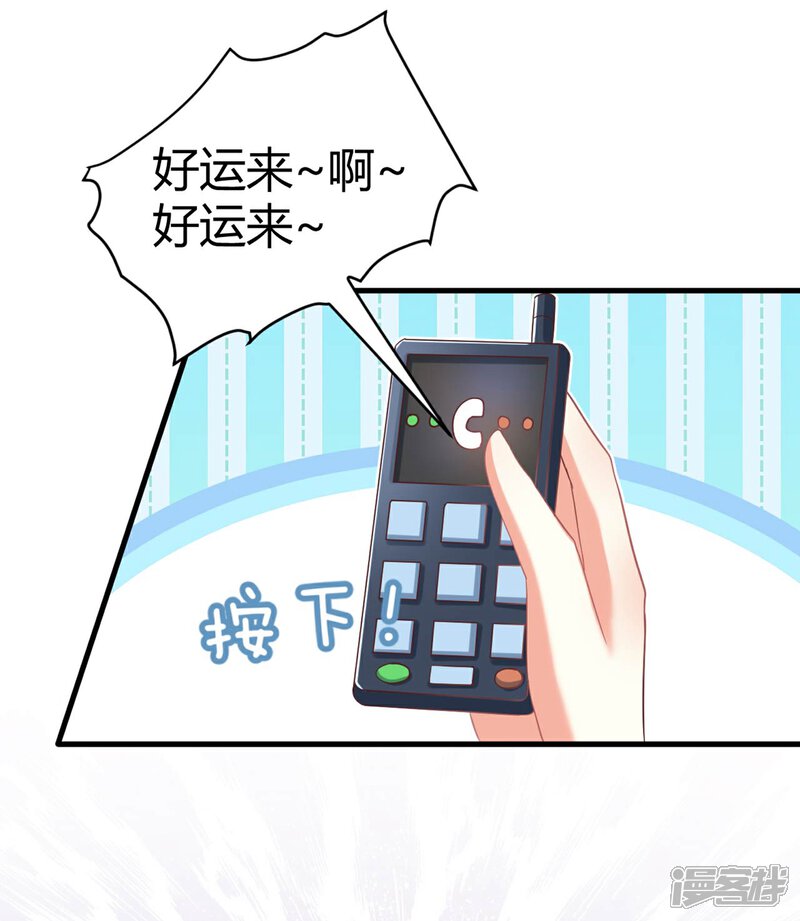 《C位偶像归我了》第74话 晓阳！你不要做傻事 第41页