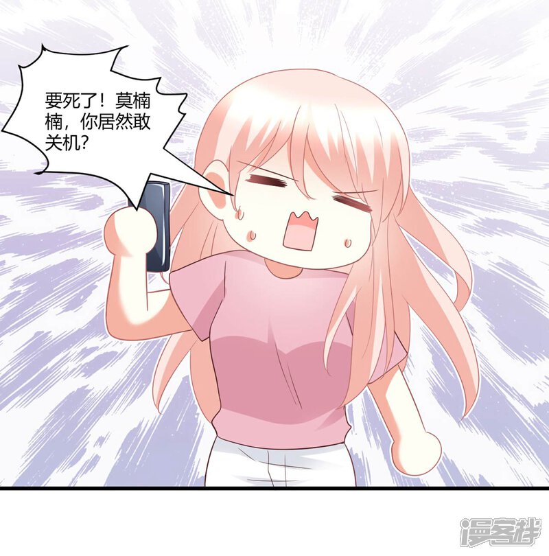 《C位偶像归我了》第74话 晓阳！你不要做傻事 第42页