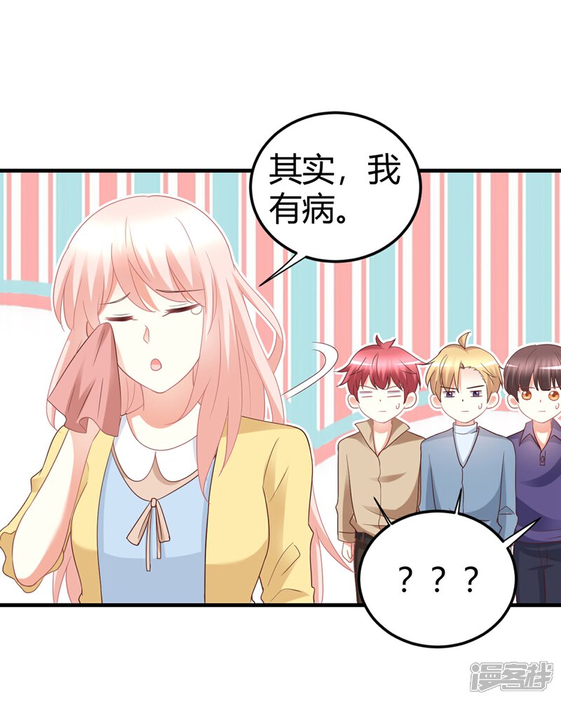 《C位偶像归我了》第76话 房间里传出奇怪的声音？！ 第16页