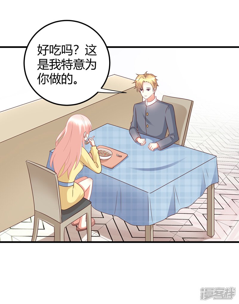 《C位偶像归我了》第76话 房间里传出奇怪的声音？！ 第23页