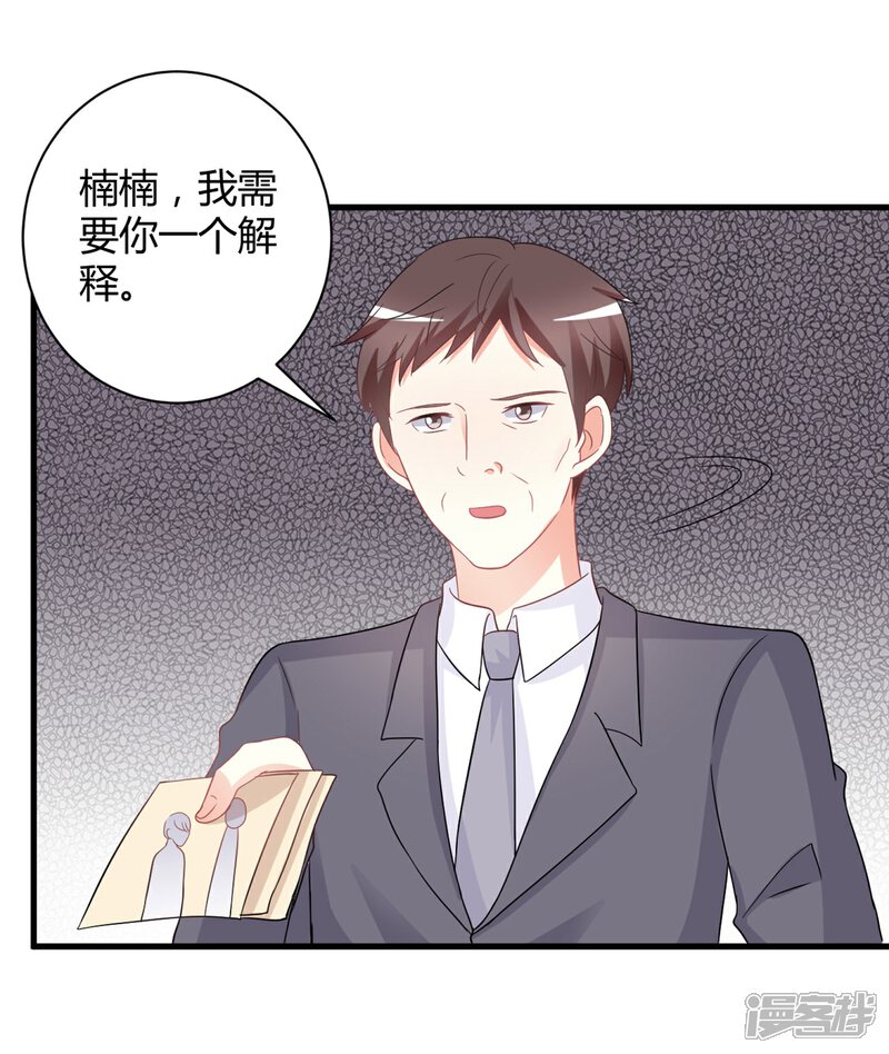 《C位偶像归我了》第76话 房间里传出奇怪的声音？！ 第2页