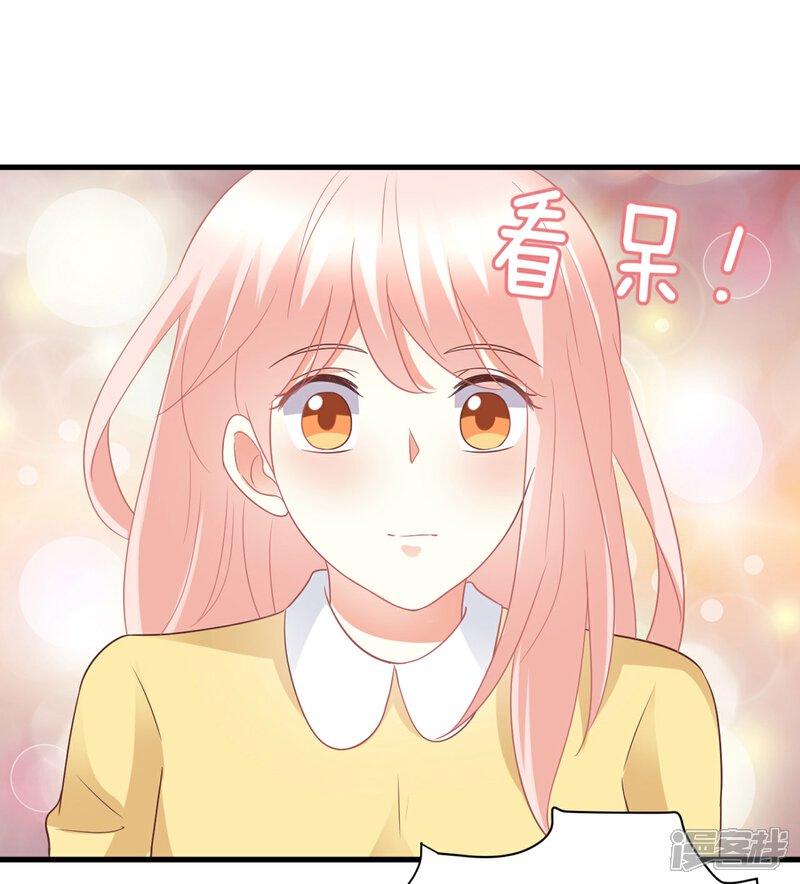 《C位偶像归我了》第76话 房间里传出奇怪的声音？！ 第36页