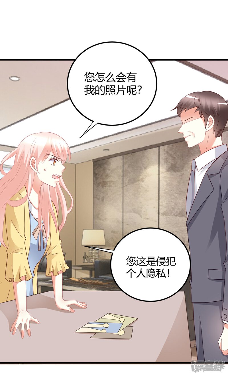 《C位偶像归我了》第76话 房间里传出奇怪的声音？！ 第7页