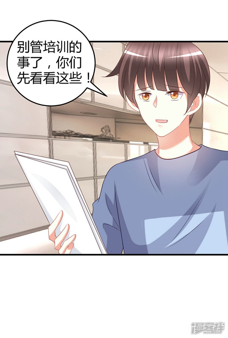 《C位偶像归我了》第79话 经纪人小姐的移情别恋？ 第15页