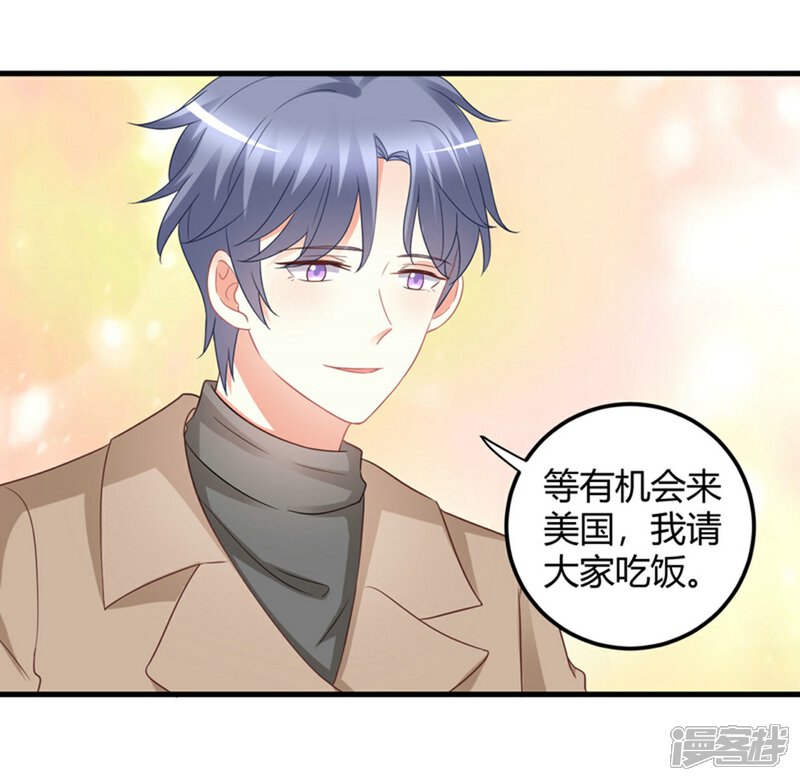 《C位偶像归我了》第79话 经纪人小姐的移情别恋？ 第21页