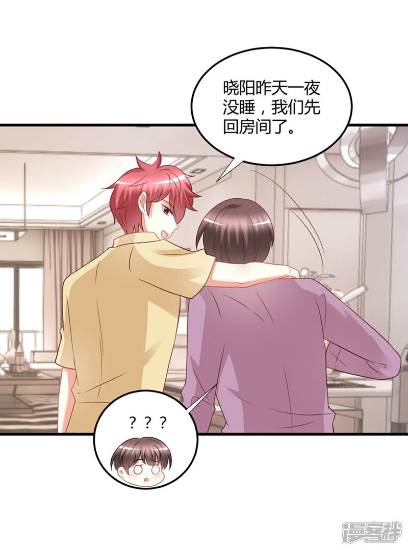 《C位偶像归我了》第79话 经纪人小姐的移情别恋？ 第34页