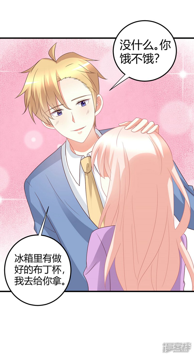 《C位偶像归我了》第80话 经纪人的深谋远虑 第10页